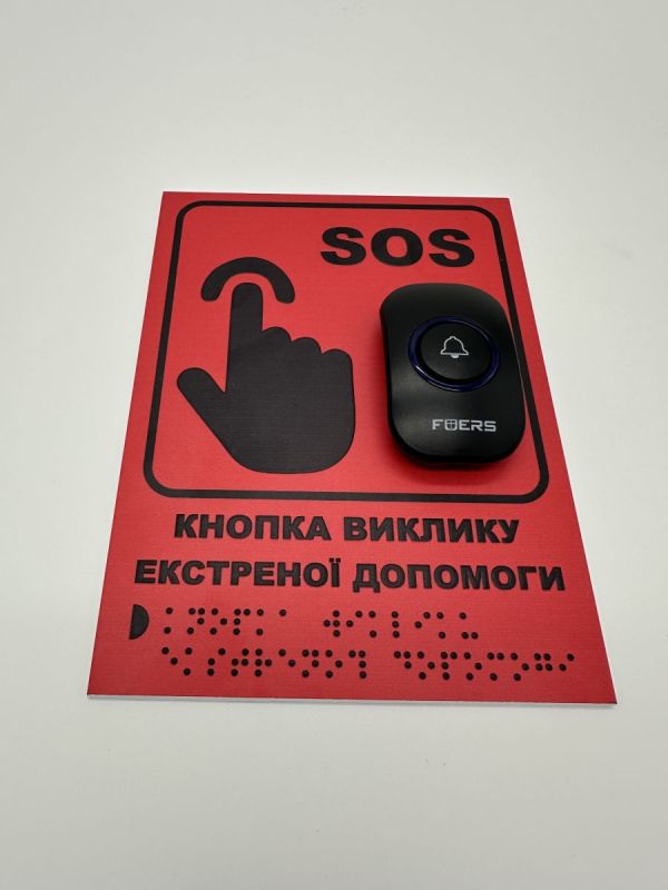 Бездротова система кнопка виклику екстреної допомоги (червона табличка + кнопка чорна + приймач) до 150 м – для доступності та ефективності