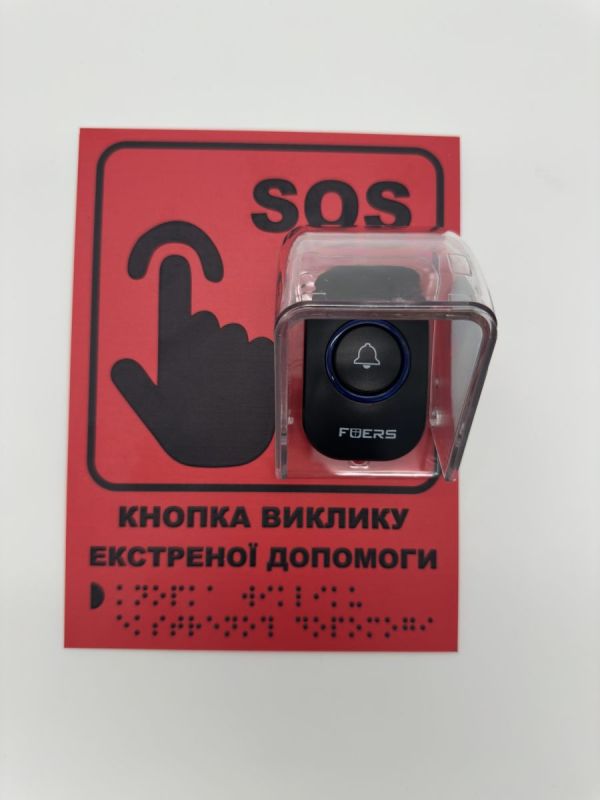 Бездротова система кнопка виклику екстреної допомоги (червона табличка + чорна кнопка + приймач + дощовик) до 150 м
