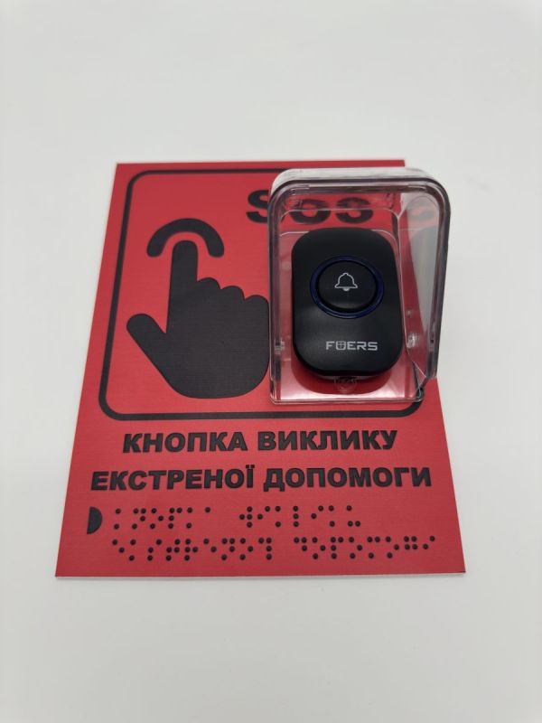 Бездротова система кнопка виклику екстреної допомоги (червона табличка + чорна кнопка + приймач + дощовик) до 150 м